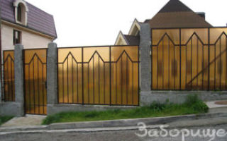 Забор из прозрачного поликарбоната