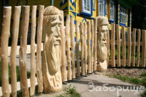 деревянный забор с резными столбами